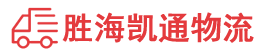 潮州到天长市物流公司